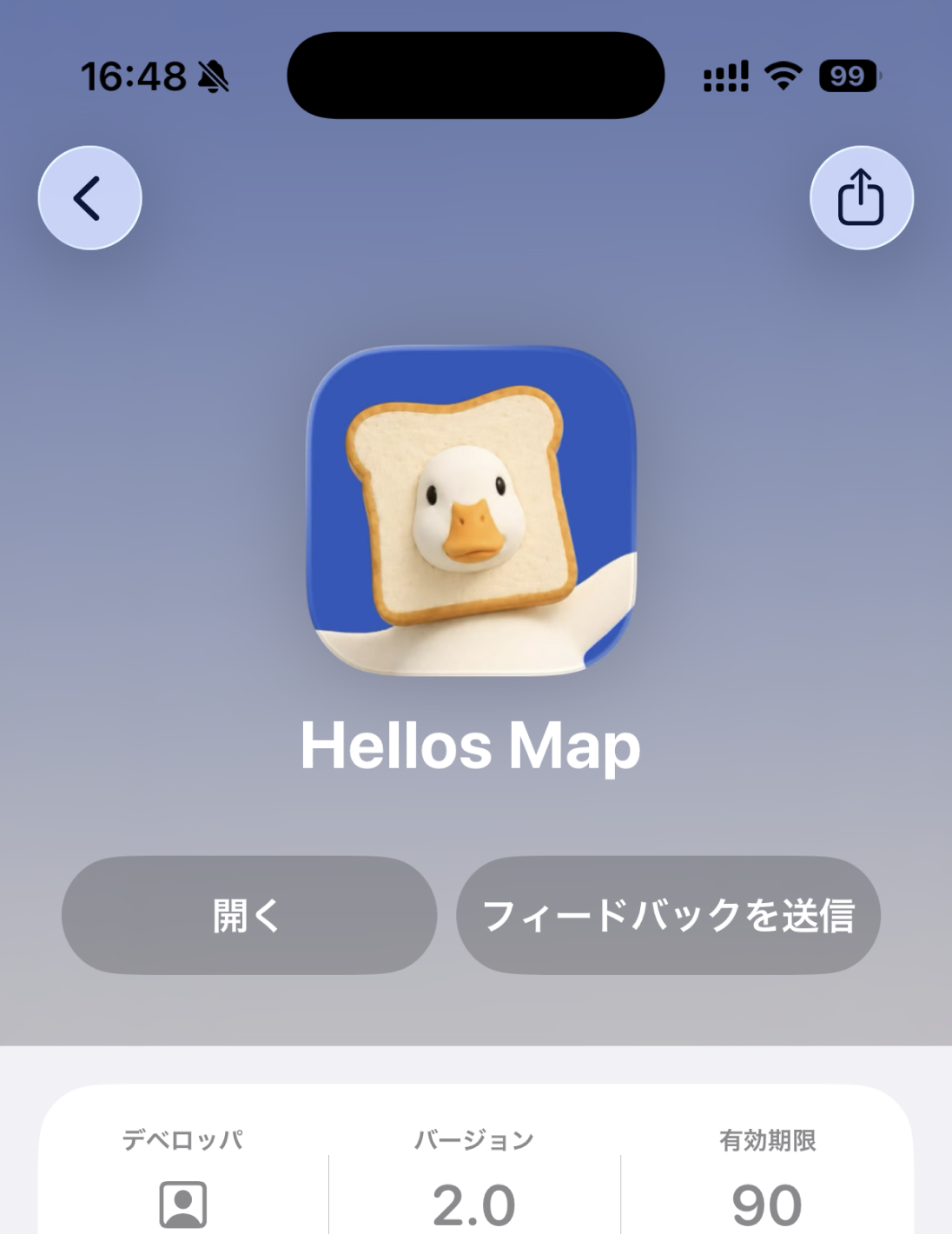 TestFlightのHellos Map。青地にToastyのアイコン。